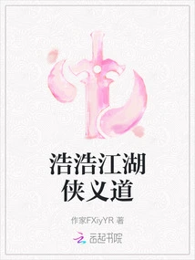 Chivalry in the Vast Rivers and Lakes