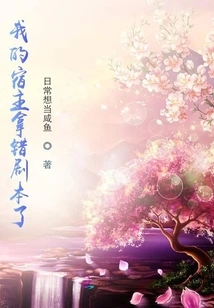 My Host Got the Wrong Script