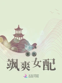 Revenge and Sassy Female Supporting Role