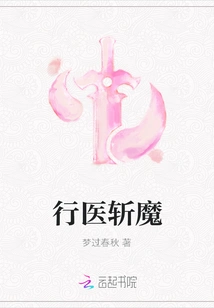 Practicing Medicine and Slaying Demons