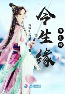 Destiny in This Life and Destiny in the Next Life