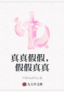 True and False, False and True