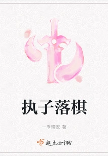 Hold the Piece and Play the Chess Piece