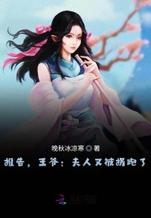 Report, Your Majesty: Madam Has Been Abducted Again