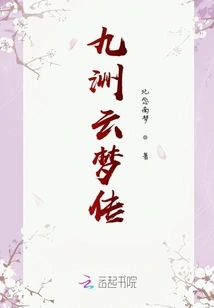 Legend of Jiuzhou Yunmeng