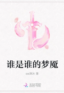 Who is Whose Nightmare?