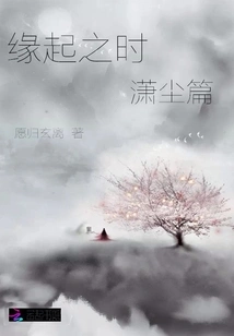 Xiaochen Chapter at the Time of Origin