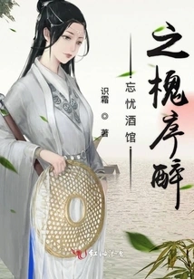 Huaixu Zui of Wangyou Tavern