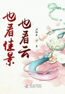 Look at the Beautiful Scenery and the Clouds