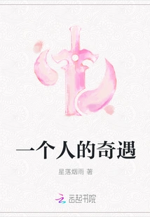 A Person's Adventure