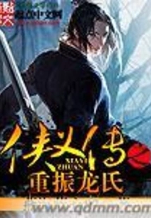 Legend of Chivalry: Reviving the Long Family