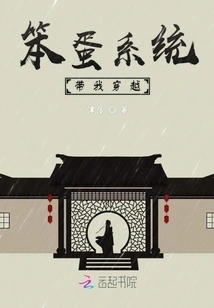 The Idiot System Takes Me Through Time