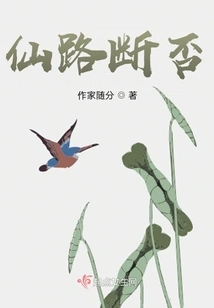 Is the Path to Immortality Cut Off?