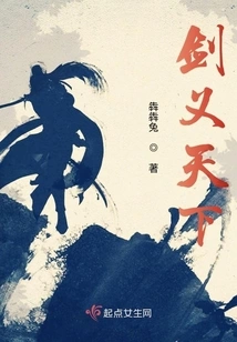 Sword Justice for the World