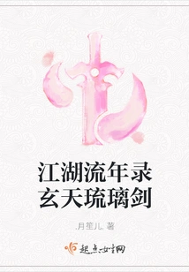 The Chronicles of Jianghu Xuantian Glazed Sword