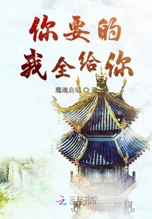 I'll Give You Everything You Want