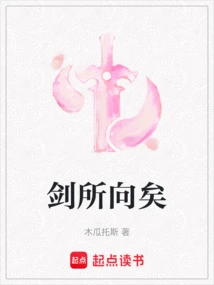 The Sword is Pointed At