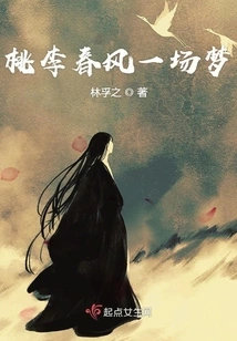 Peach Plum Spring Breeze a Dream