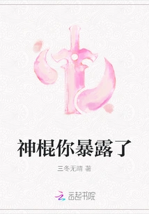 Damn You, You've Been Exposed