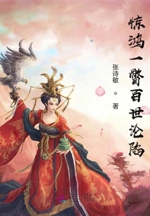 A Glimpse of the Fall of a Hundred Generations