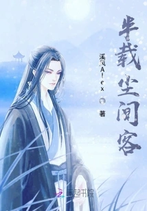 Half a Guest in This World