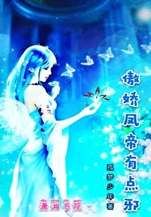 The Arrogant Phoenix Emperor is a Bit Evil