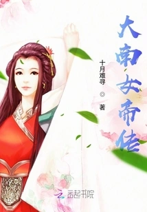 Martial Arts: Empress