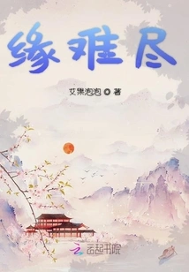 Fate is Hard to Come By