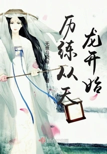 Experience Starts from Tianlong