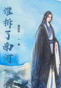 Who Demolished Nanhe