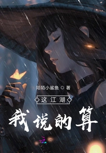 I Have the Final Say in This World