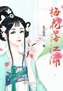 Plum Blossoms Fall in the Rivers and Lakes