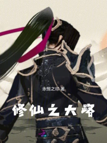 Reconstruction of the Legend of Immortality