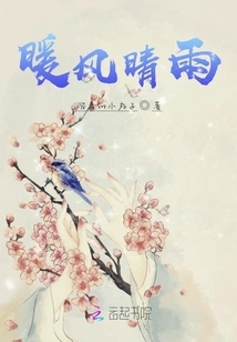 Warm Wind, Sunny Rain