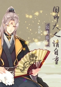 Your Majesty, Your Majesty, Please Respect Yourself