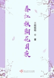 Spring River, Autumn Morning, Flowers and Moonlight Night