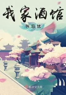 My Pub is Called Wangyou