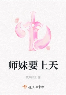 Junior Sister Wants to Go to Heaven