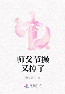 Master's Moral Integrity Has Fallen Off Again