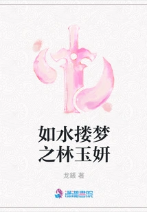 Like Water Embracing Dreams by Lin Yuyan