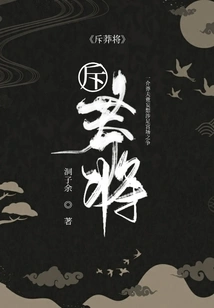 Rebuke Reckless Generals