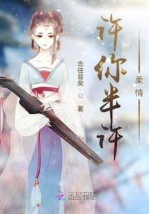 Give You a Little Tenderness