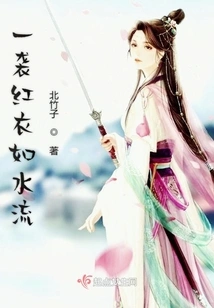 Dressed in Red Like Water