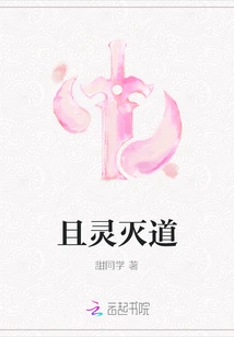 Qie Ling Destroys the Way