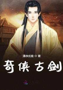 Qi Xia Ancient Sword