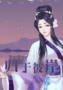 Return to the Other Side