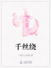 Thousands of Silk Winding