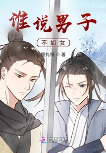 Who Says Men Are Inferior to Women