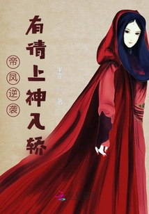 Emperor Phoenix Counterattacks: Please Invite the God to Enter the Sedan Chair