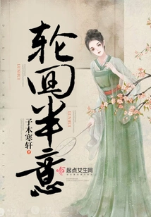 Half-hearted Reincarnation